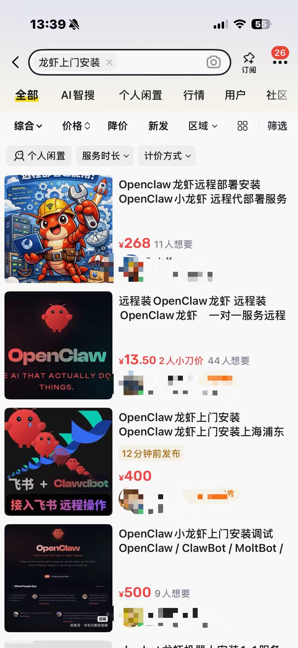 开云体育官网-OpenClaw火了，最先赚钱的是上门安装，500元一次